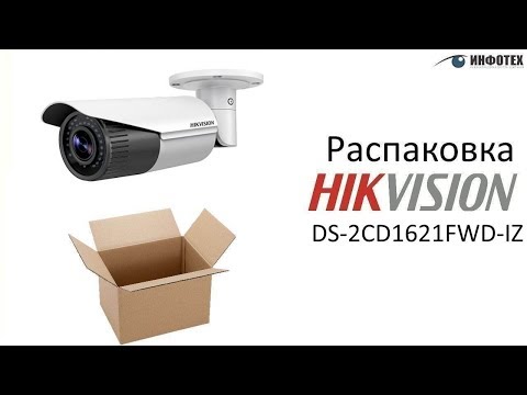 Распаковка камеры Hikvision DS-2CD1621FWD-IZ. Unboxing Hikvision.