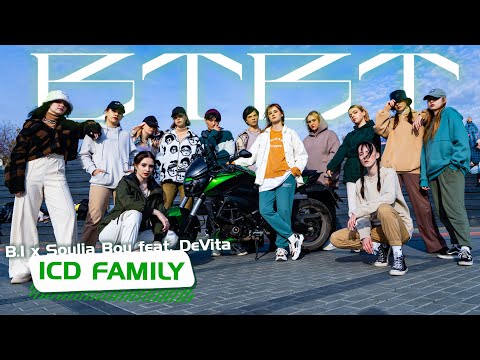 [KPOP IN PUBLIC] BTBT - B.I x Soulja Boy (Feat. DeVita) dance cover by ICD FAMILY