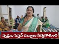 అవ్వ తాతలు old age pension ఏమిచేస్తారు 9441315536 oldagehome.