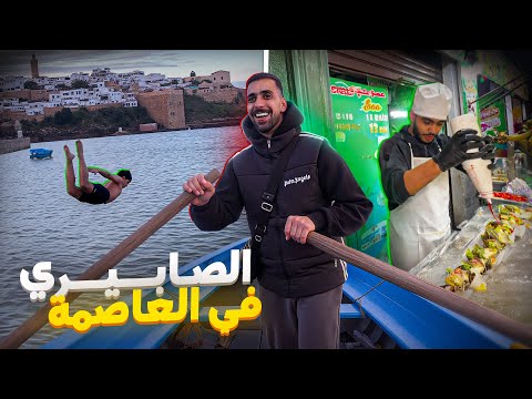 أكل الشوارع في مدينة الرباط | Rabat Street Food 🇲🇦