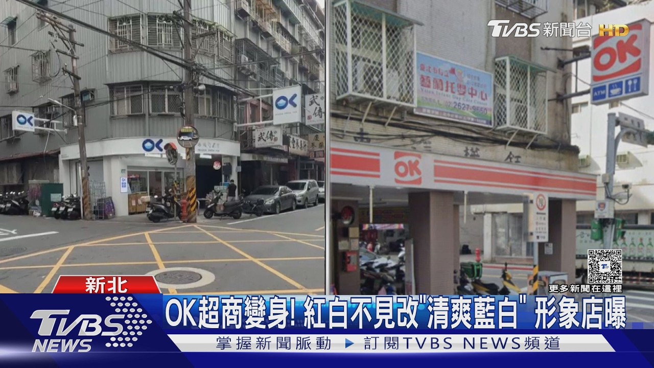 OK超商換新裝！「魚形LOGO」亮相　板橋首家形象店搶先曝光