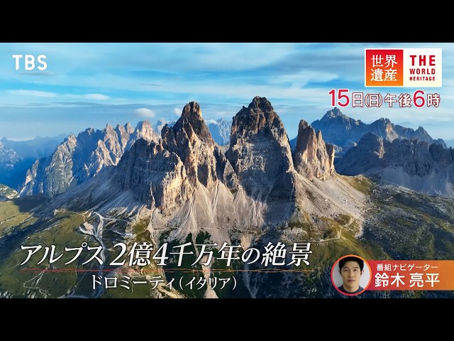 世界遺産🈖🈑