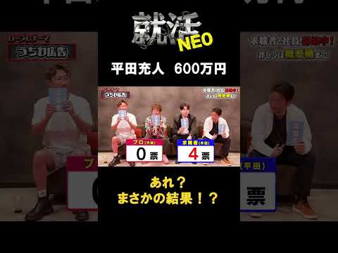 経済学科 まさかの展開！？ 【平田充人】 希望年収600万円