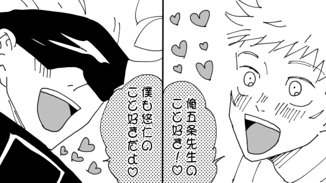 【呪術廻戦漫画】謎が解き明かされた #58