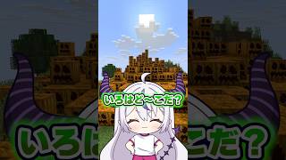 風真いろは - いろはど〜こだ❓かぼちゃ畑でかくれんぼ🎃#shorts #マイクラ #マインクラフト #いろはス