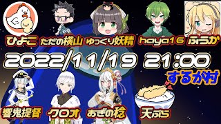 【AmongUs】近アモ　するが村　【おぎの稔視点】