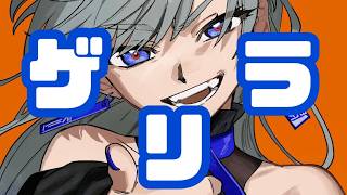 【歌枠】ゴリラ【VESPERBELL ヨミ】