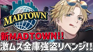 激ムズ金庫強盗をリベンジしたい！！『 Grand Theft Auto V 』【 エビオ/にじさんじ 】