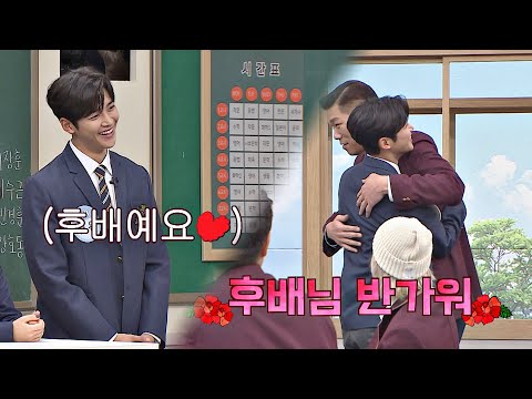서장훈(seo jang hoon) 중학교 후배인 로운(Rowoon)에 세상 흐뭇 ＂반가워 ^-^♥＂ 아는 형님(Knowing bros) 212회