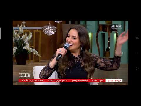 يا ستي يا ختياره بصوت الجميله نرمين الفقي مع الجميله مني الشاذلي