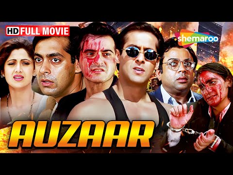 औज़ार (1997) - सलमान खान की 90s की सुपरहिट फिल्म - संजय कपूर, शिल्पा शेट्टी, परेश रावल, जॉनी लीवर