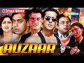 औज़ार 1997 सलमान खान की 90s की सुपरहिट फिल्�