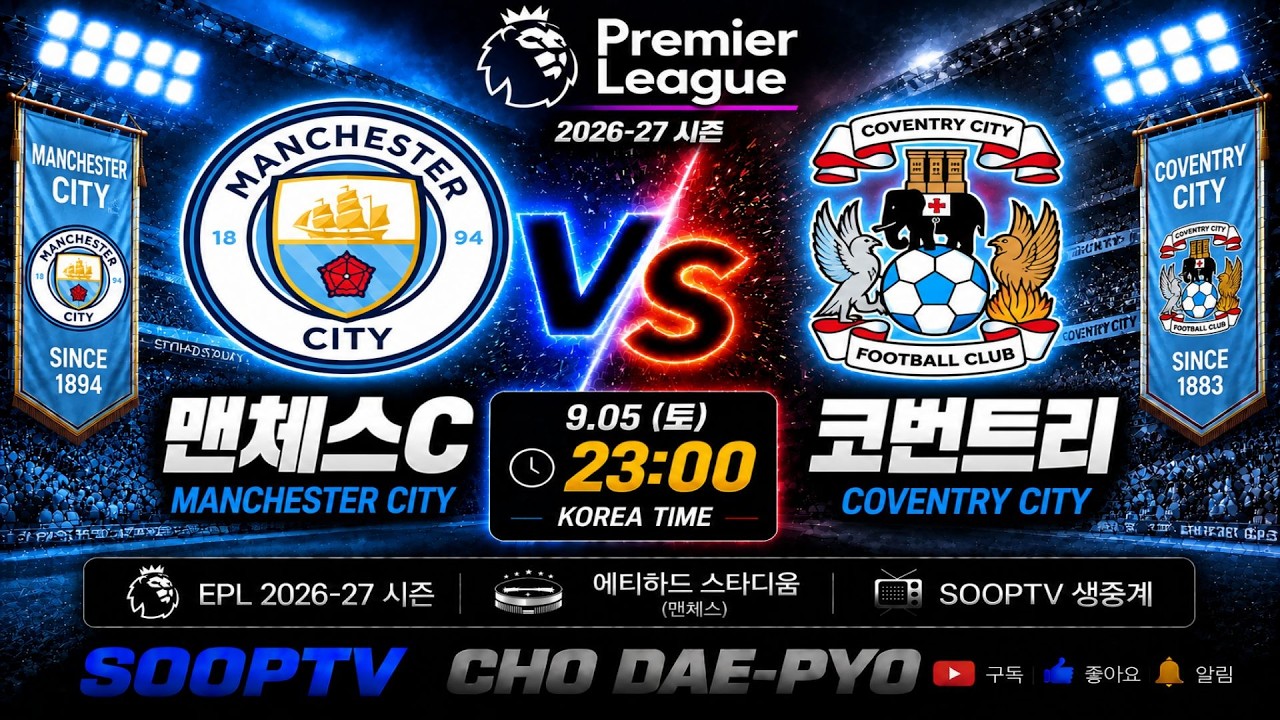9월 5일 토토 프로토105회차 해축 해외축구 리그앙 네덜란드 스포츠분석 축구 농구 배구 야구 국축  nba MLB 프리미어리그 라리가 세리에 분데스리가 챔피언스리그 유로파리그