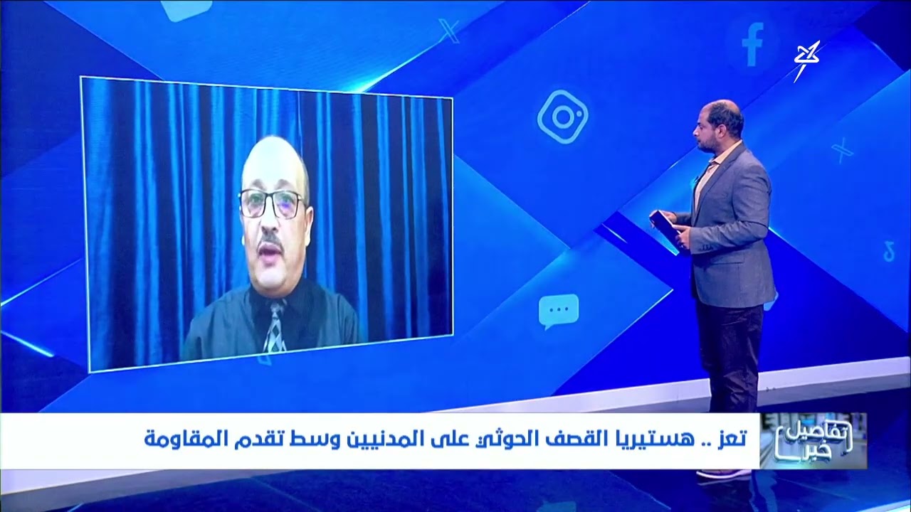 استديو سهيل | هستيريا القصف الحوثي على المدنيين في تعز وسط صمود وتقدم للمقاوم