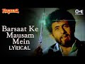 Barsaat Ke Mausam Mein Lyrical Naajayaz Naseeruddin Shah