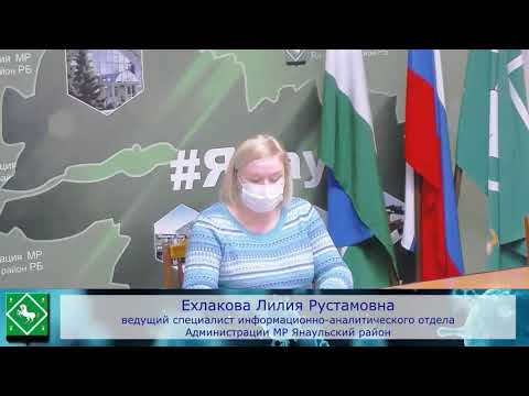 Брифинг от 21 января 2021 года