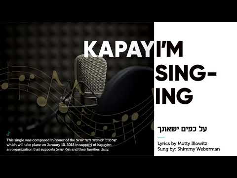 The International Yom Tefillah for Cholei Yisroel - Kapayim - Wednesday January 10th, 2018