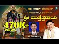 ಶ್ರೀ ಮುತ್ತೆತ್ತರಾಯ Sri Muttettaraya Dr Rajkumar Hit Jukebox Kannada A