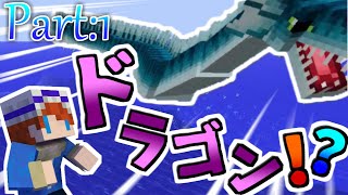 【マインクラフト】～凶暴なドラゴンを仲間にする旅～ Part:1