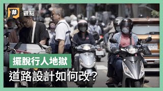 Re: [新聞] 取消兩段式左轉！台南計畫試辦　網讚爆：