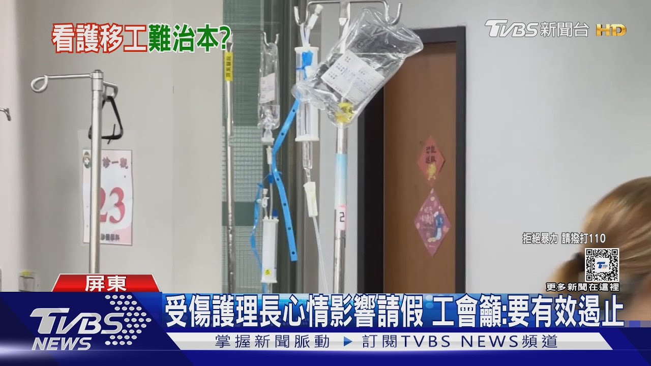 醫護遭攻擊仍未平復！　產業工會籲：暴力攻擊恐心寒離開