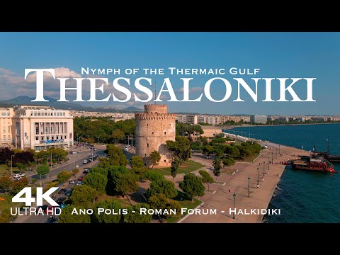 [4K] THESSALONIKI 2026 🇬🇷 Θεσσαλονίκη | 1 Hour Drone Aerial Relaxation Film | Saloniki סָלוֹנִיקִי