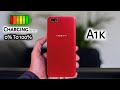 Oppo A1k Charging Speed Test 0 To 100 Full Time Charge