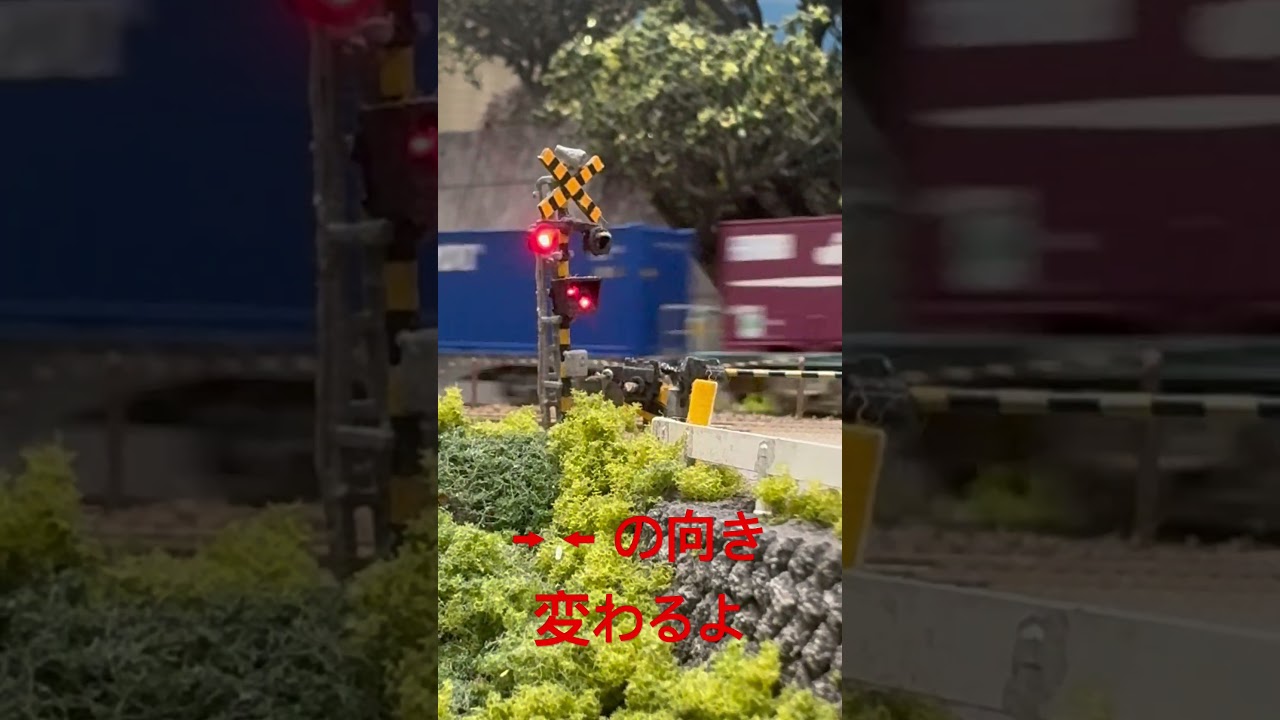 EH200牽引コンテナ貨物のすれ違い #鉄道 #train #電車 #modelrailroad #踏切 #railroadcrossing #nゲージ #ジオラマ
