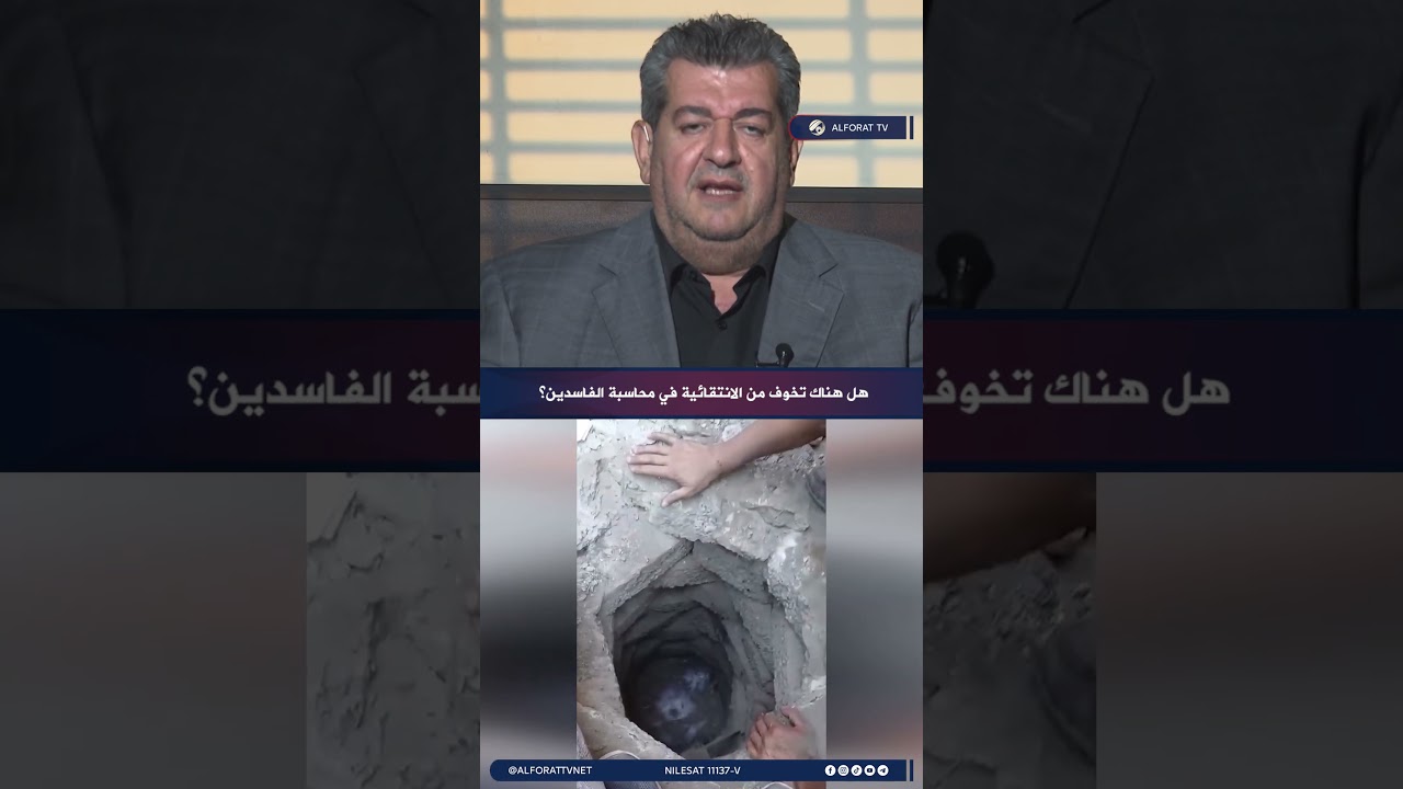 فيديو | هاشم الكندي: لا احد فوق القانون ولا يجوز ان يدخل الفساد في محاربة الفساد