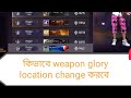 How to change Division🤔| ff Division | ff weapen glory location change 🤯