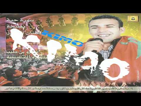 Abdou Bentayeb & Milouda Live 2011 - Mara Takhsad Atmrchad Ayouma