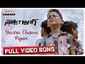 Yevaru Chesina Papam Full Video Song Satya Gang Songs Prabhas