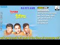 PRITIYA II पिरीतया II OLD NAGPURI FULL ALBUM SONG II PRITIYA OLD ALBUM NAGPURI AUDIO S