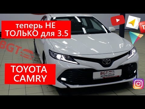 Toyota Camry V70 доп мультимедиа