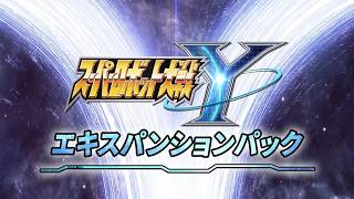 [SRWY]77NG+2+Exp 黎明期の終わりに[スーパーロボット大戦Yエキスパンション]