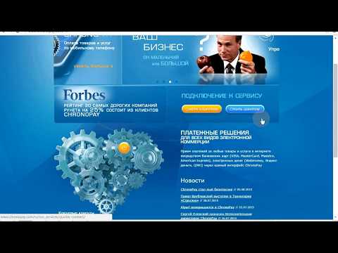 Видео ChronoPay