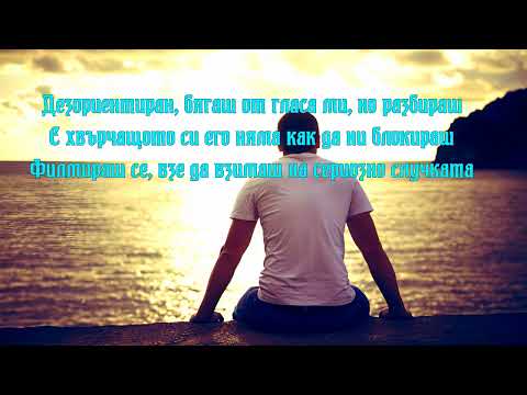 Били Хлапето Ft. Imp & Жени -- Това Е Чувство