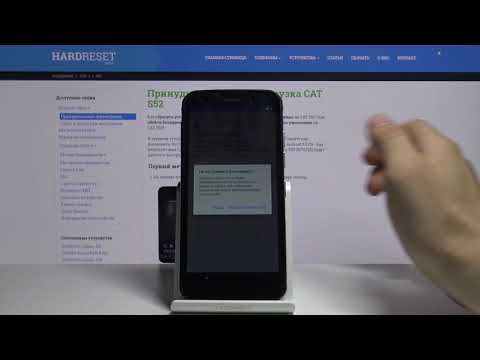 Как выполнить начальную настройку на CAT S52 — Конфигурация телефона