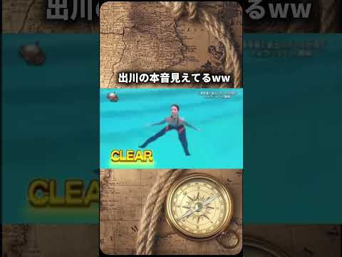 チャンネル登録高評価お願いします！#イッテq #出川哲郎 #谷まりあ #おもしろ