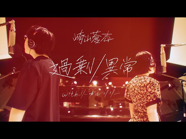 崎山蒼志 本日配信新曲「覚えていたのに」遊び心満載のシュールなMusic Video完成! 9 YouTubeサムネイル