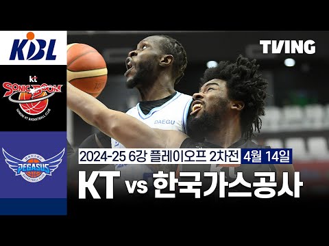 수원 KT 75 vs 71 대구 한국가스공사