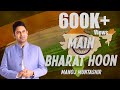 Main Bharat Hoon Bharat Ki Aatmkatha Independence Day Special Manoj Muntashir Live Latest