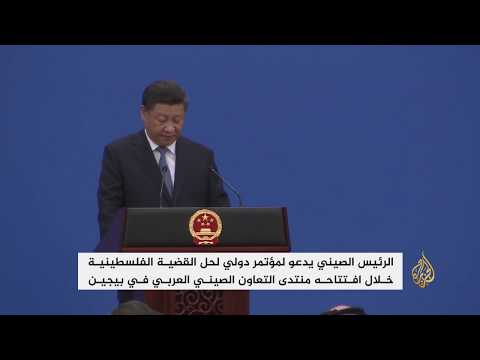 الصين تكشف عن خطة لإعادة الإعمار بالشرق الأوسط