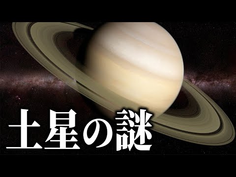 惑星環は何でできていますか?