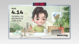 [SUBS] Don&#39;t Worry : Whenever I Sit Down, My Whole Body Starts Aching | #wooAlog​ (2021.04.14)