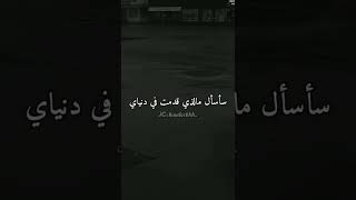 وجاءت سكرة الموت الشديدة من سيحميني أناشيد دينية