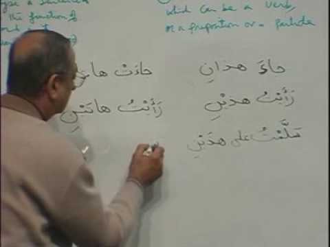 Madina Arabic Course - Lesson 51 Part 6