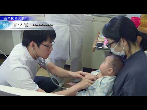 看護学科 産業医科大学　医学部