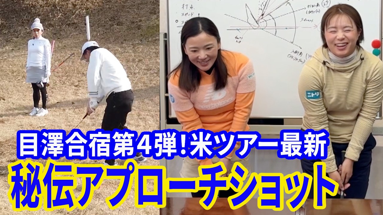 上手い人は当たる場所が「ヘッドの下目の先」