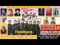 FEEDBACK Live Musical Band 2016 OLD LIVE SHOW KATUNERIYA 2016 LiveShowSriLanka Feedback
